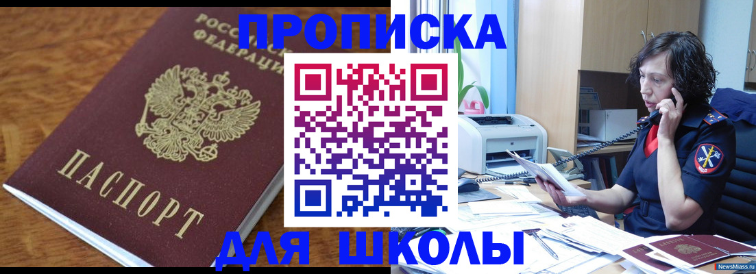 регистрация в Новосибирской области